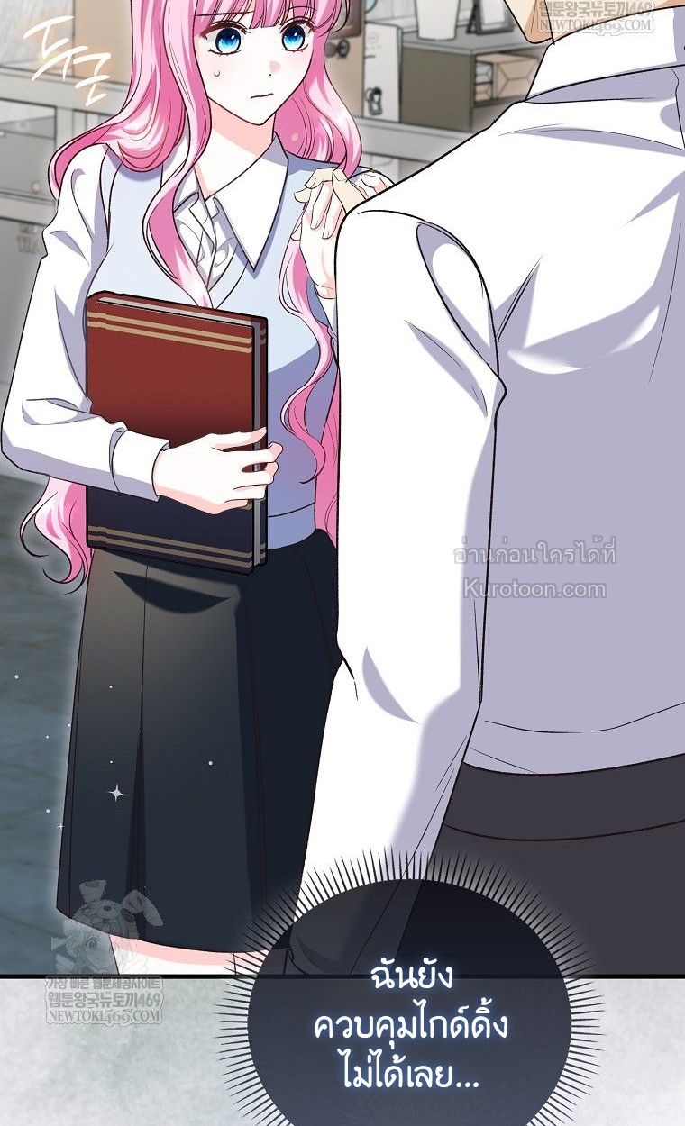 ให้ฉันเป็นไกด์ให้ตัวร้ายน่ะหรอ ไม่มีวันซะหรอก ตอนที่ 5 - รูปที่ 2